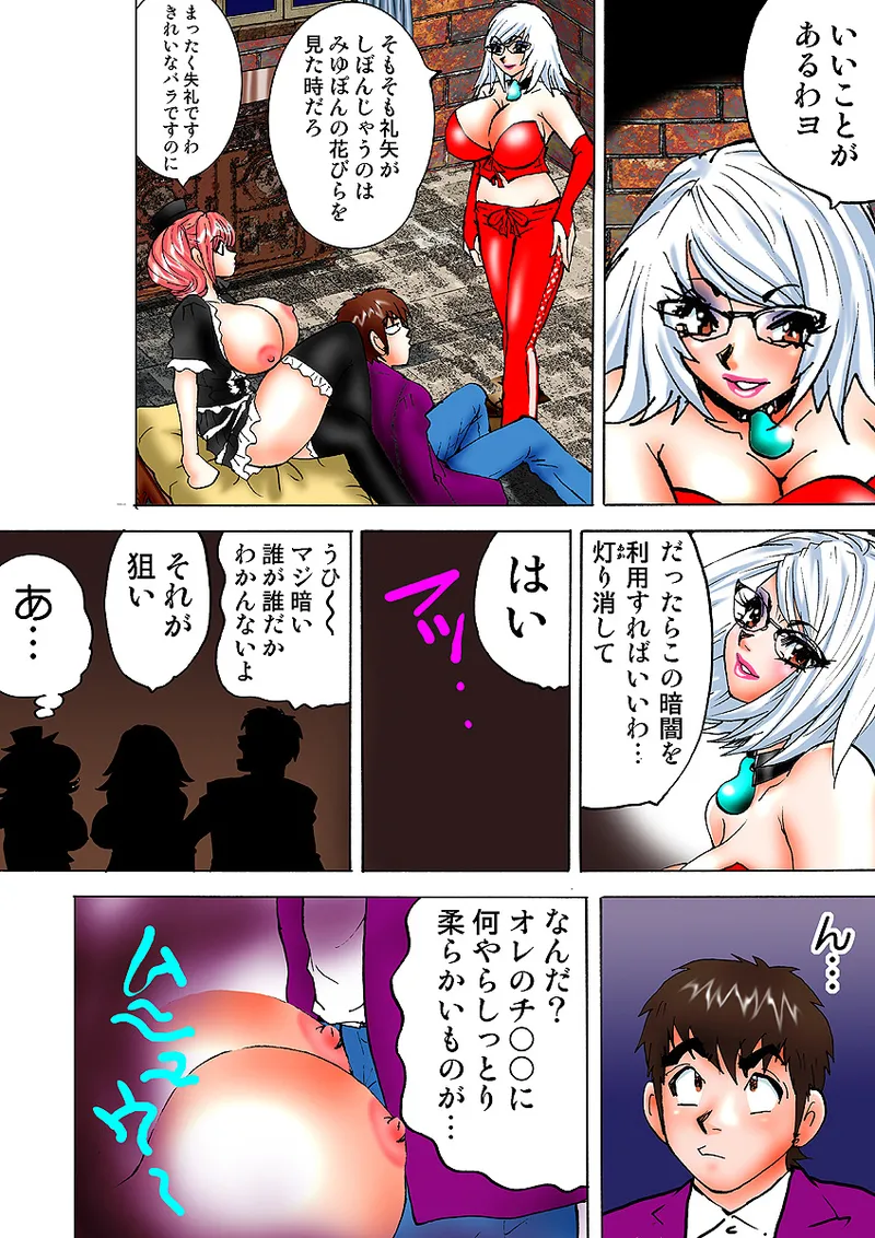 Jukujo Mania Vol. 7 - Page 95