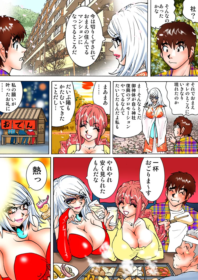 Jukujo Mania Vol. 8 - Page 102