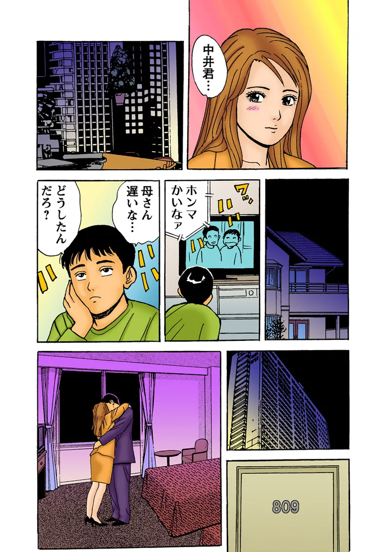 Jukujo Mania Vol. 8 - Page 113