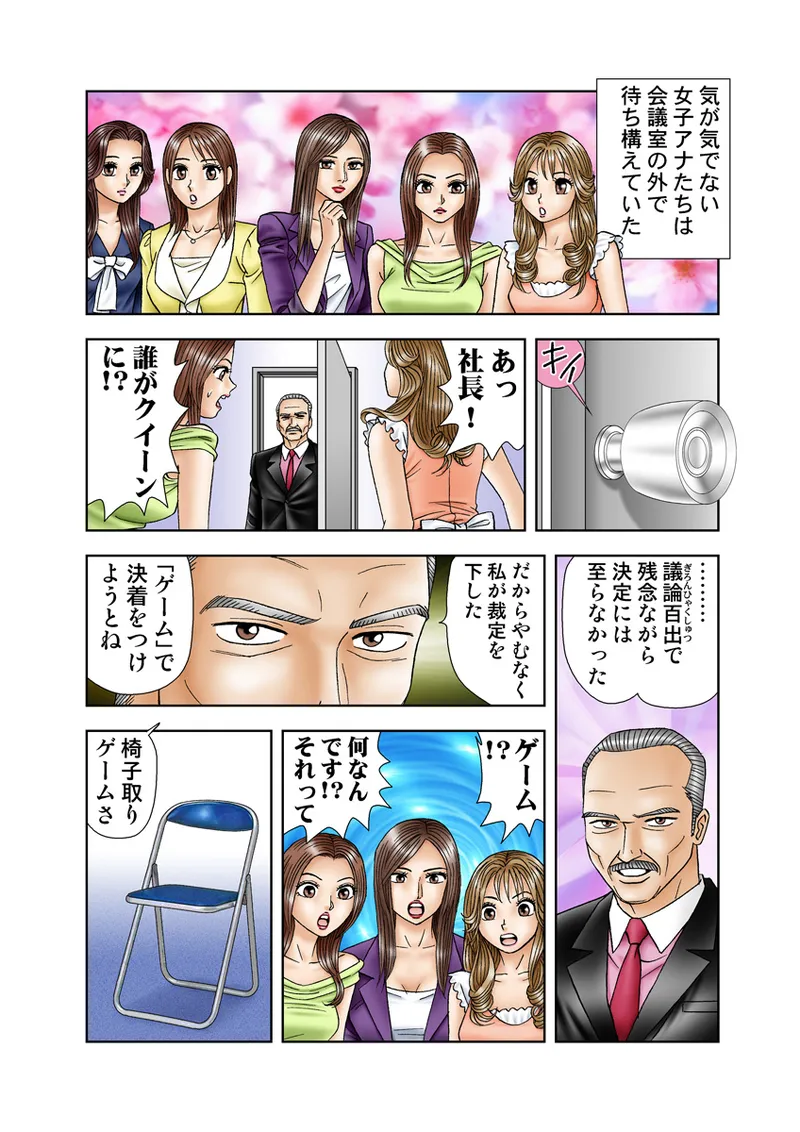 Jukujo Mania Vol. 8 - Page 18