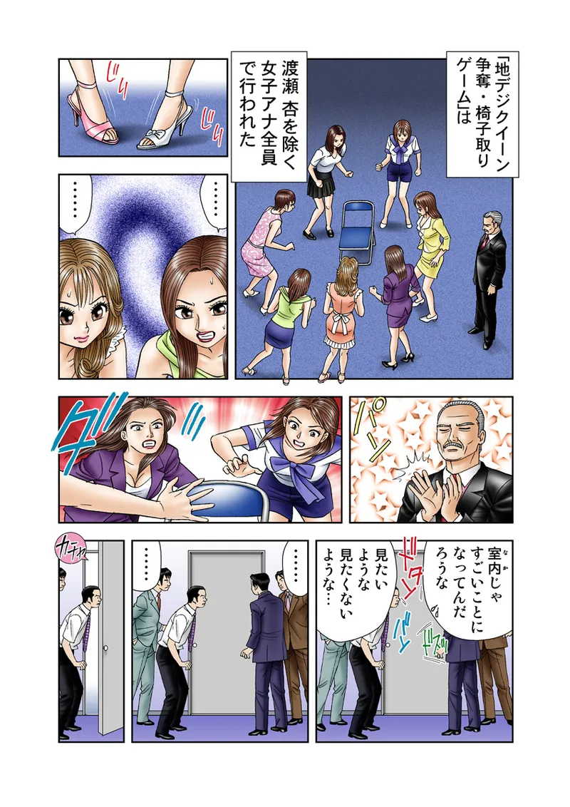 Jukujo Mania Vol. 8 - Page 20