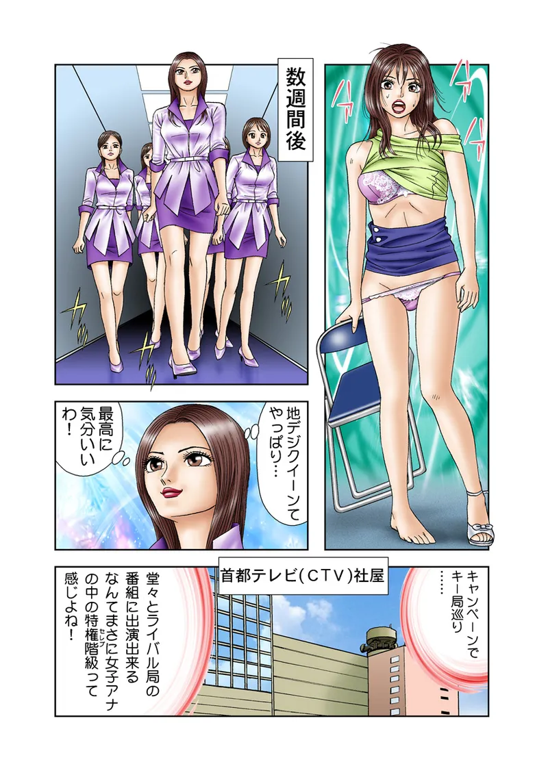 Jukujo Mania Vol. 8 - Page 21