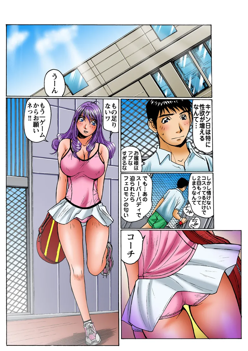 Jukujo Mania Vol. 8 - Page 29