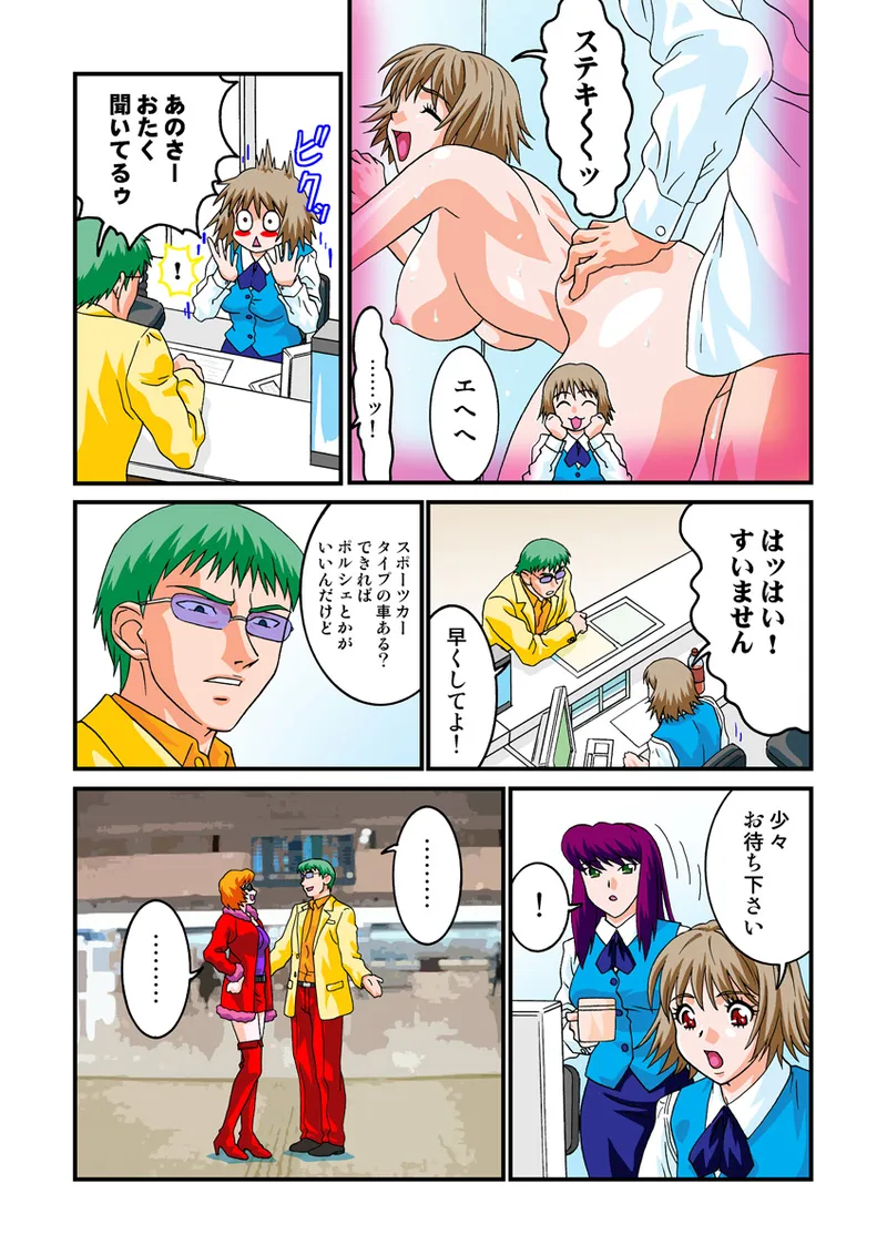 Jukujo Mania Vol. 8 - Page 58