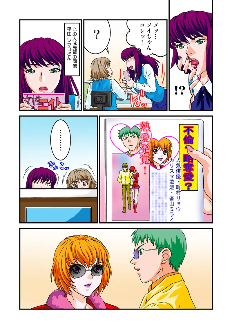 Jukujo Mania Vol. 8 - Page 59
