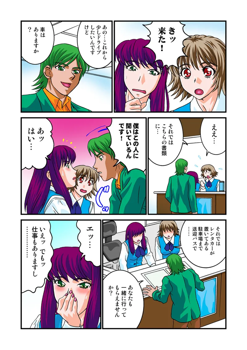 Jukujo Mania Vol. 8 - Page 70