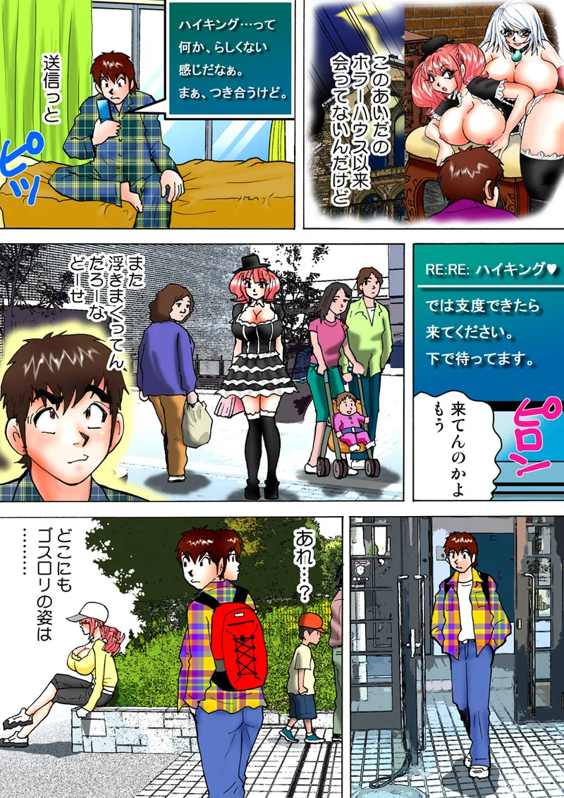 Jukujo Mania Vol. 8 - Page 81