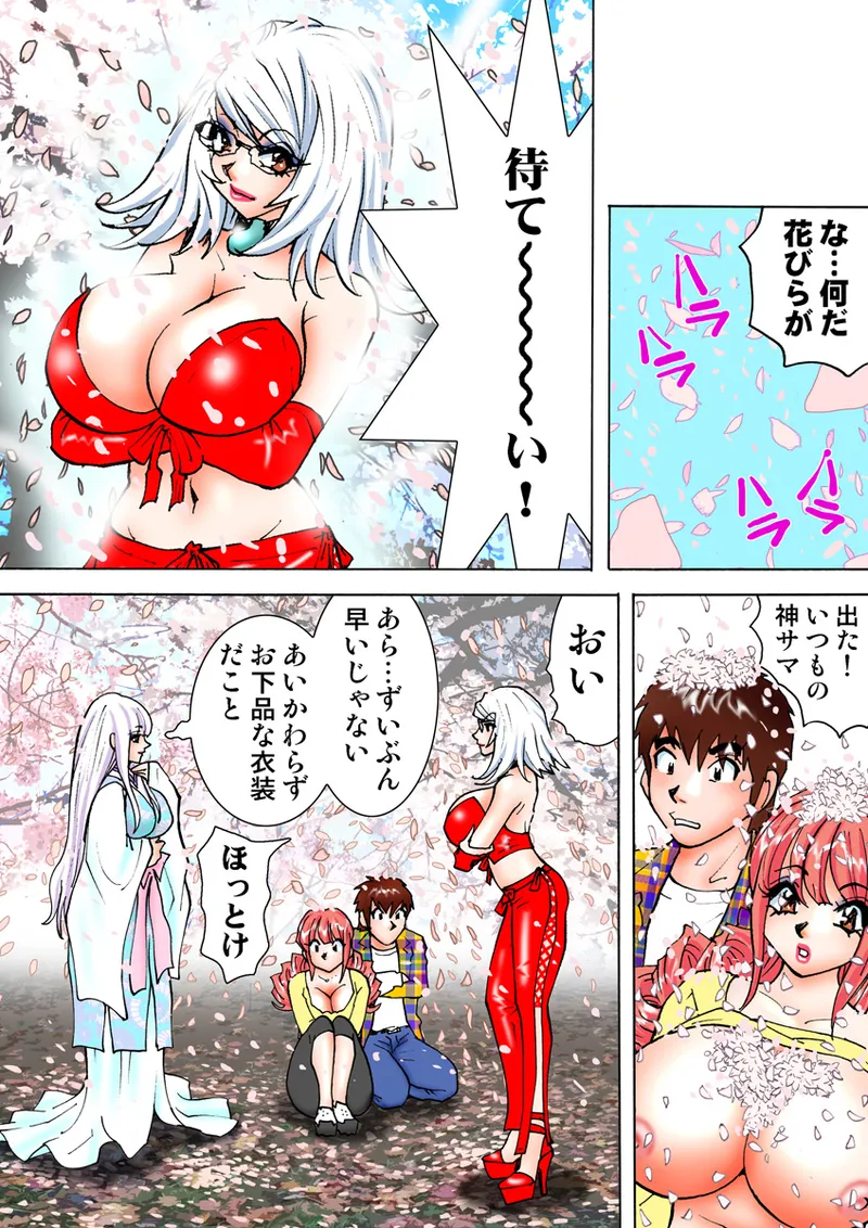 Jukujo Mania Vol. 8 - Page 99
