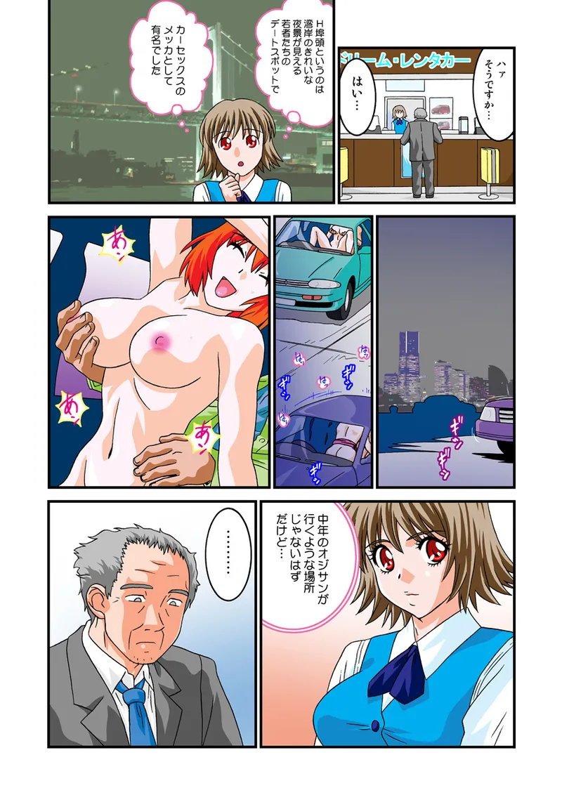 Jukujo Mania Vol. 9 - Page 54