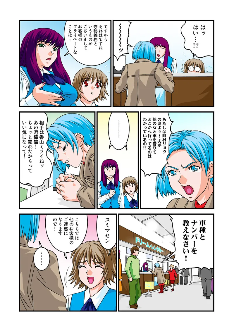 Jukujo Mania Vol. 9 - Page 58