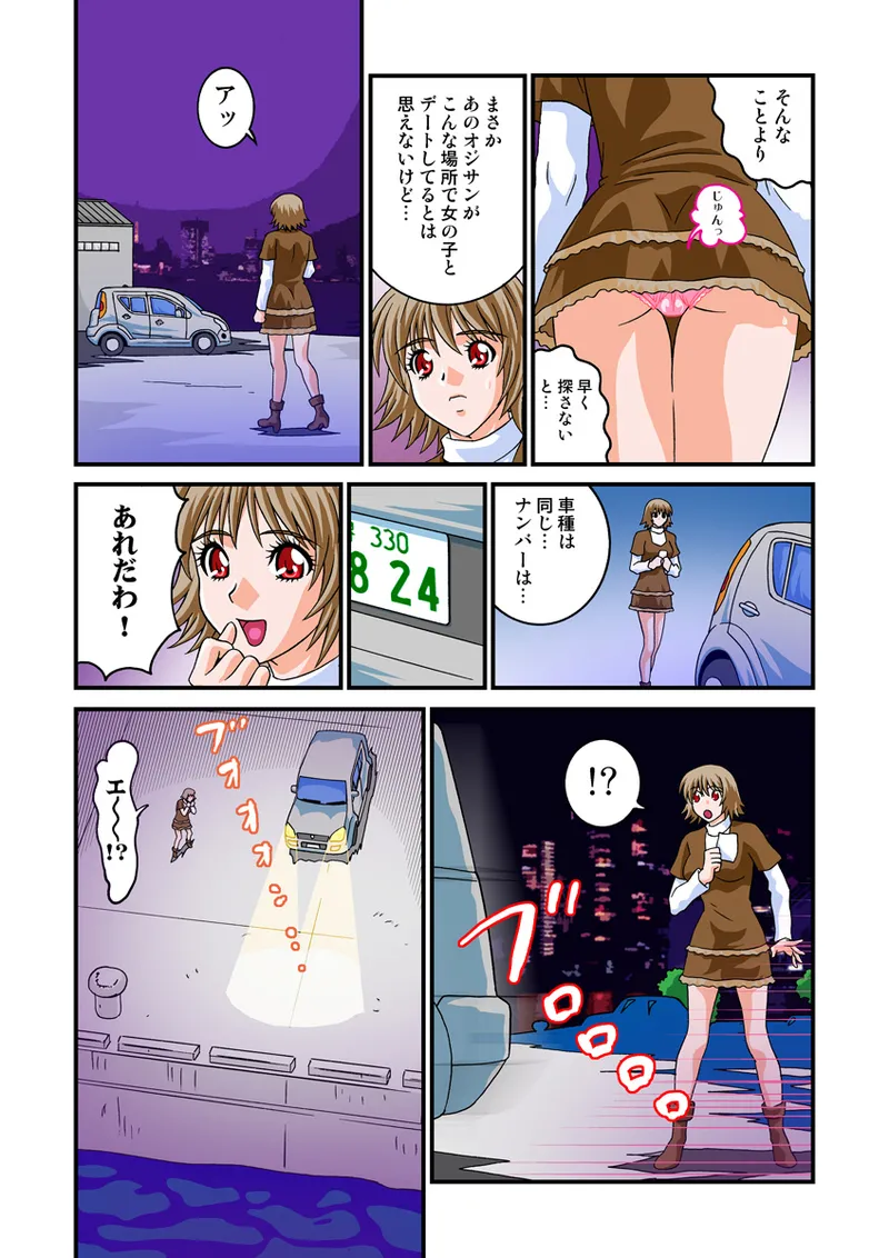 Jukujo Mania Vol. 9 - Page 69