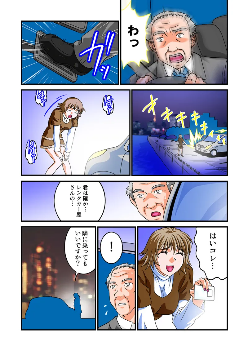 Jukujo Mania Vol. 9 - Page 71
