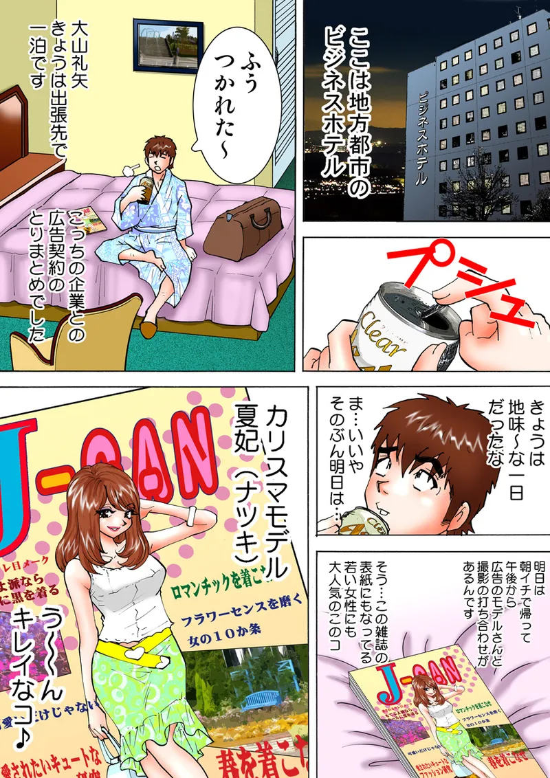 Jukujo Mania Vol. 9 - Page 79