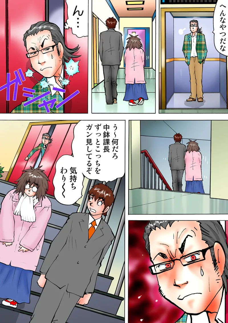 Jukujo Mania Vol. 9 - Page 97