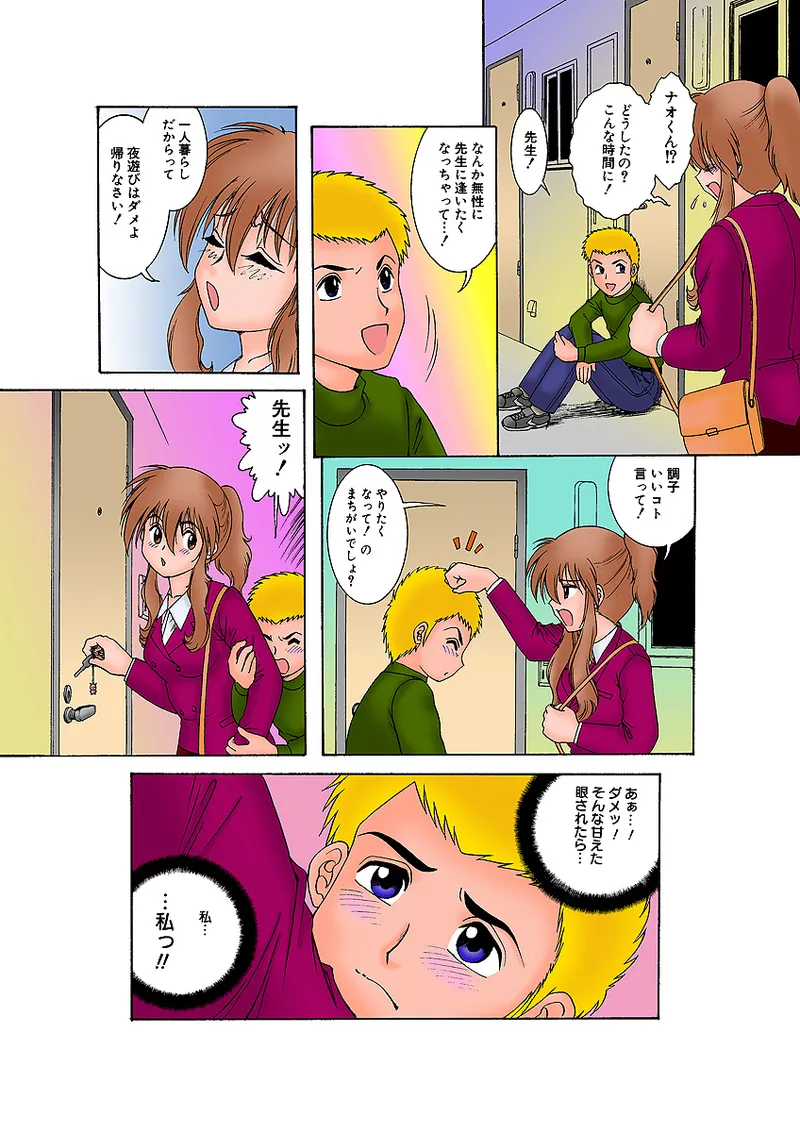 Jukujo Mania Vol. 10 - Page 12