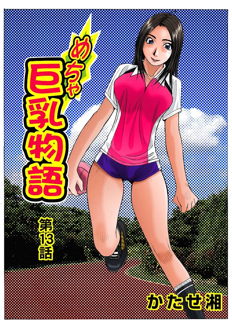 Jukujo Mania Vol. 10 - Page 15