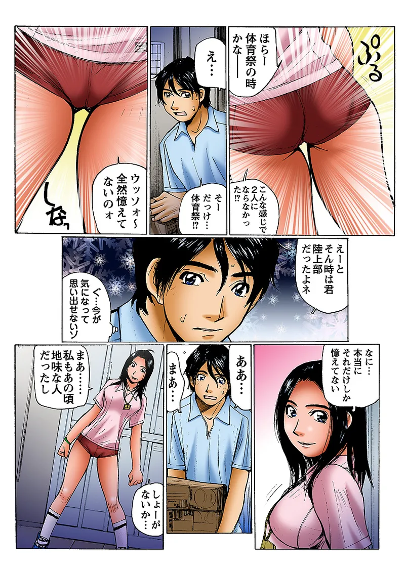 Jukujo Mania Vol. 10 - Page 19