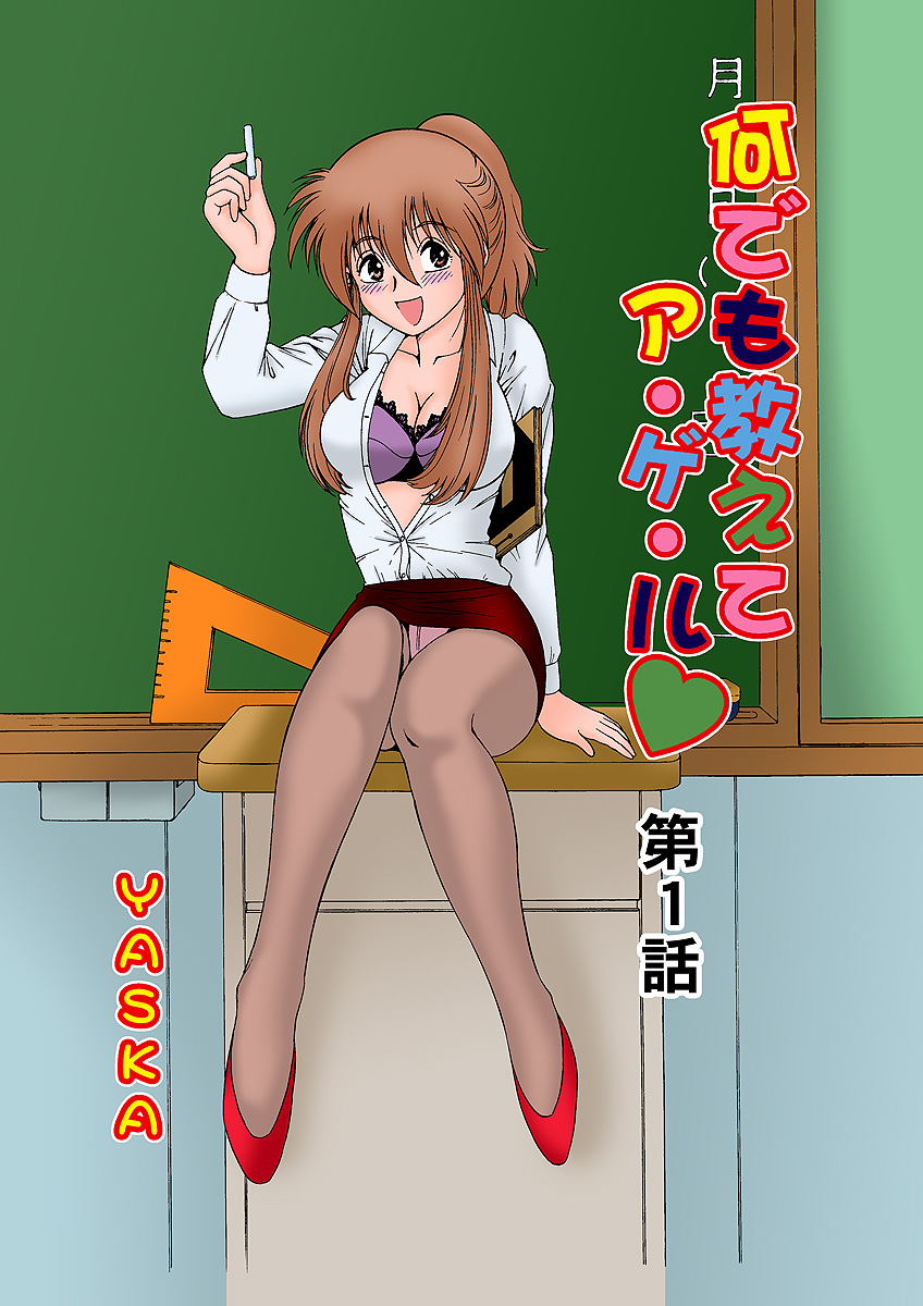 Jukujo Mania Vol. 10 - Page 2