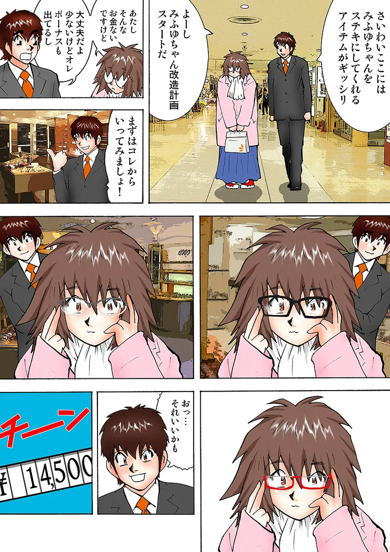 Jukujo Mania Vol. 10 - Page 30