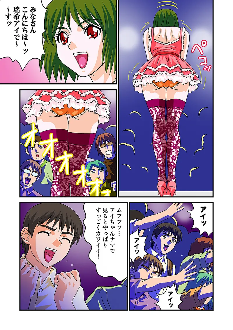 Jukujo Mania Vol. 10 - Page 53