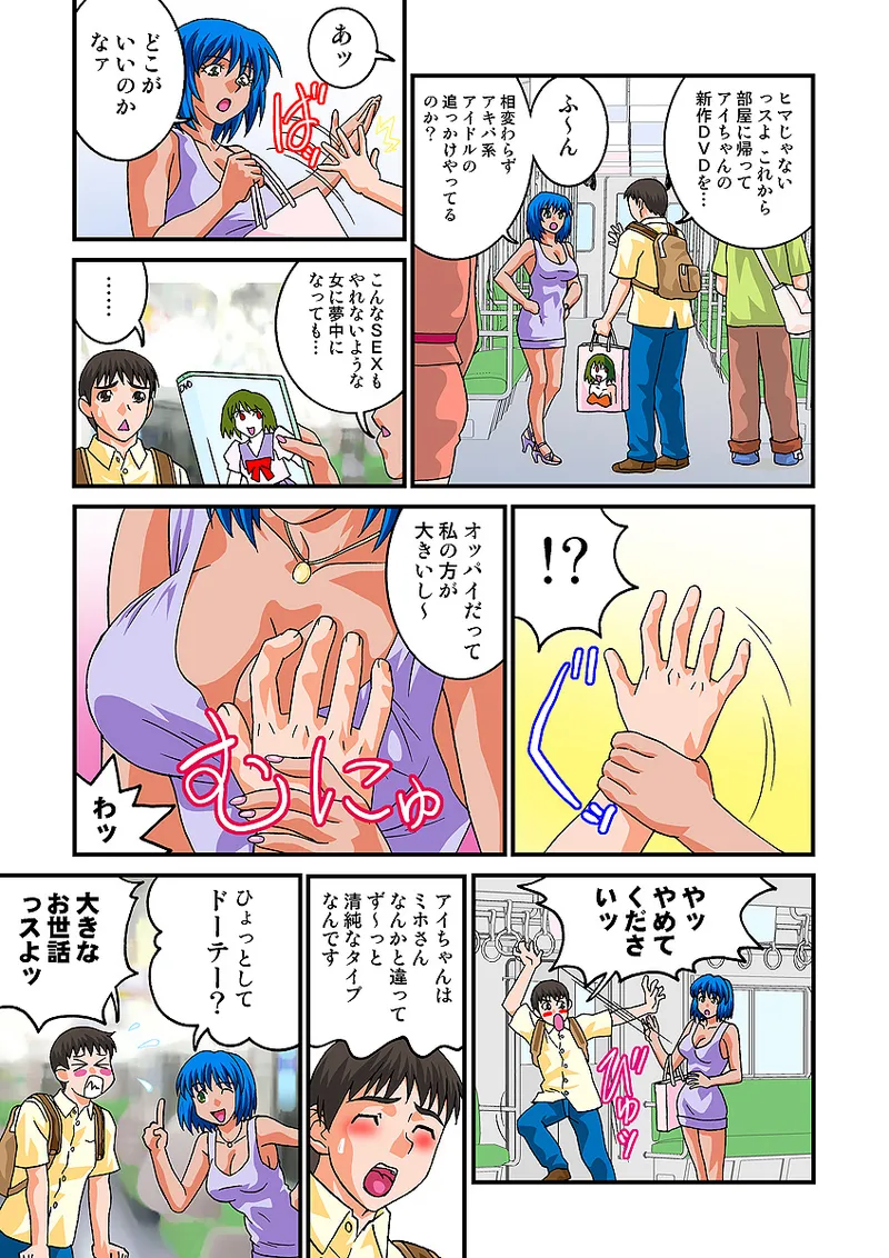 Jukujo Mania Vol. 10 - Page 61