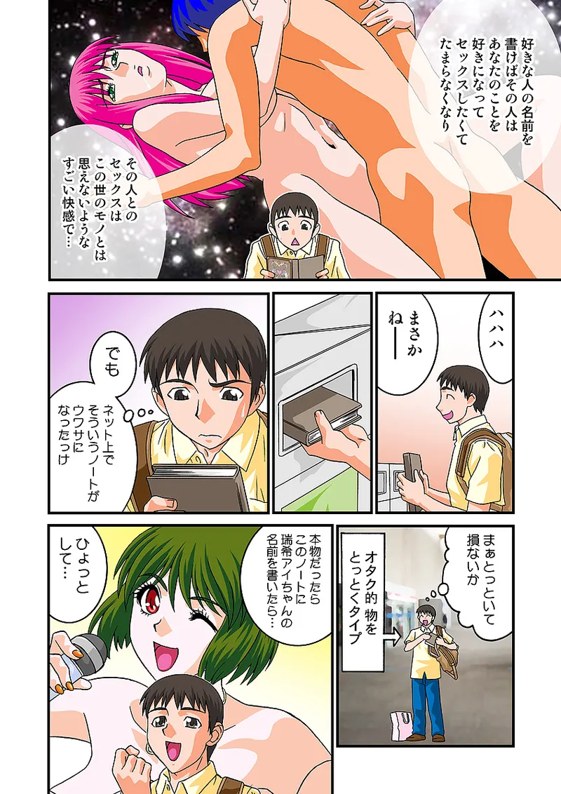 Jukujo Mania Vol. 10 - Page 65