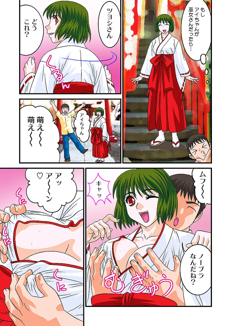 Jukujo Mania Vol. 10 - Page 66