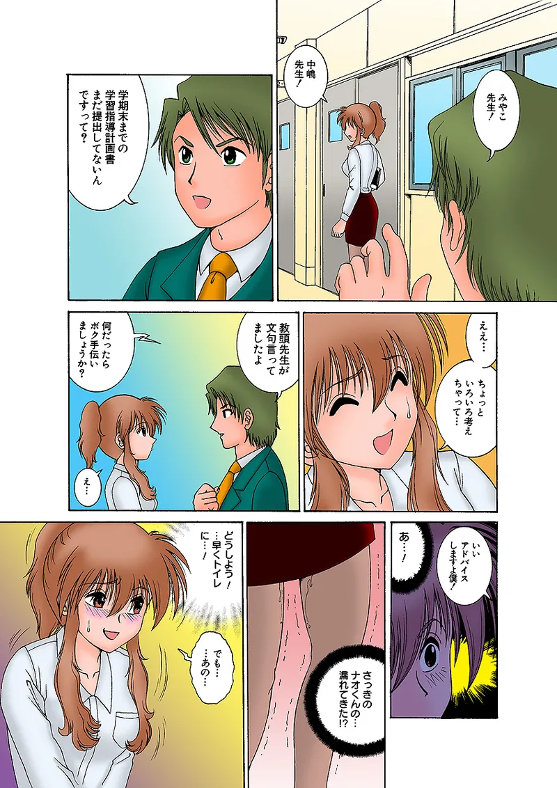 Jukujo Mania Vol. 10 - Page 7