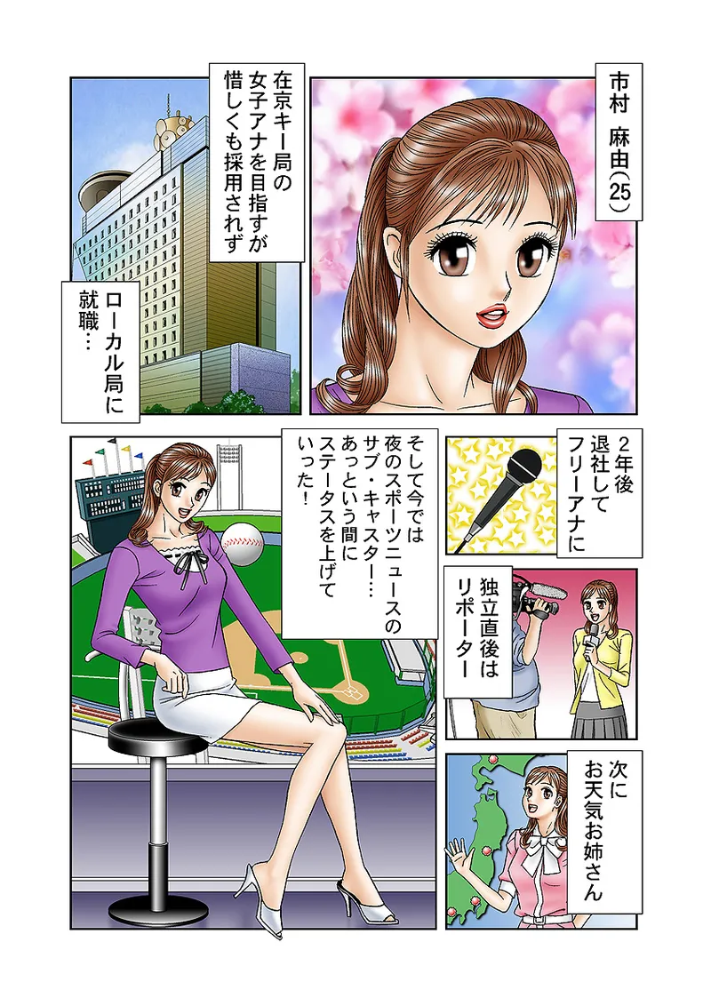 Jukujo Mania Vol. 10 - Page 78