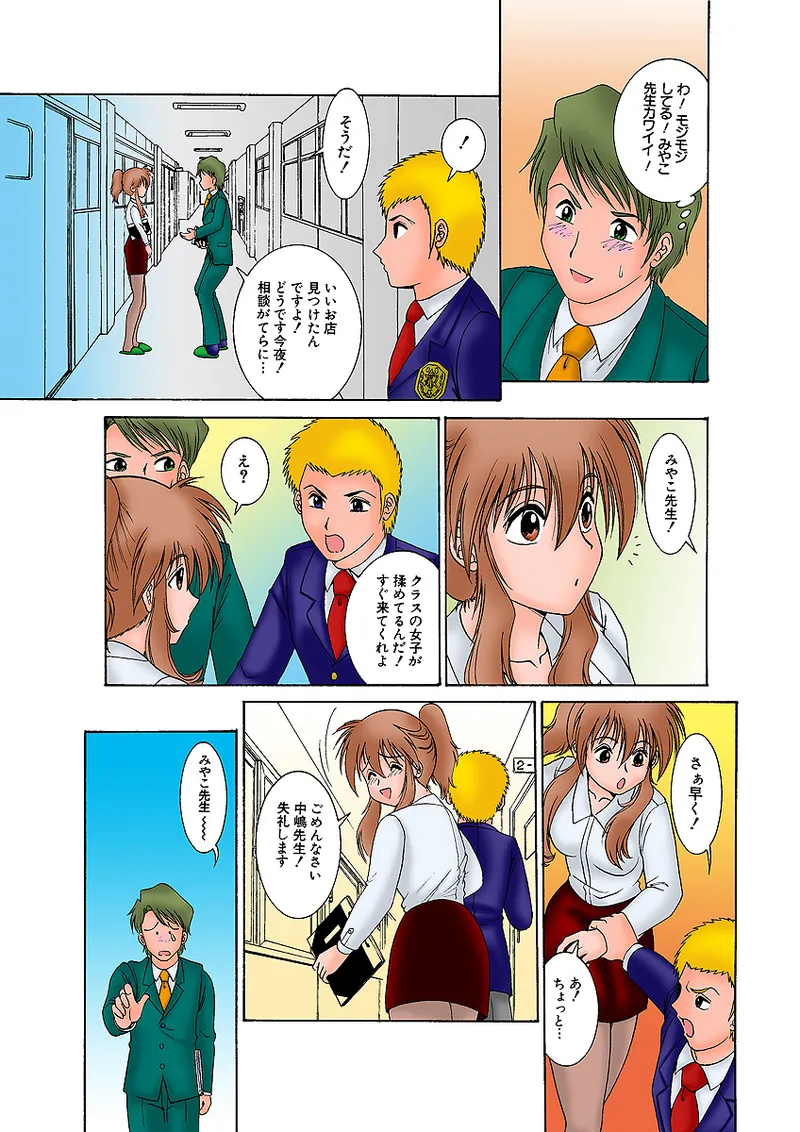 Jukujo Mania Vol. 10 - Page 8