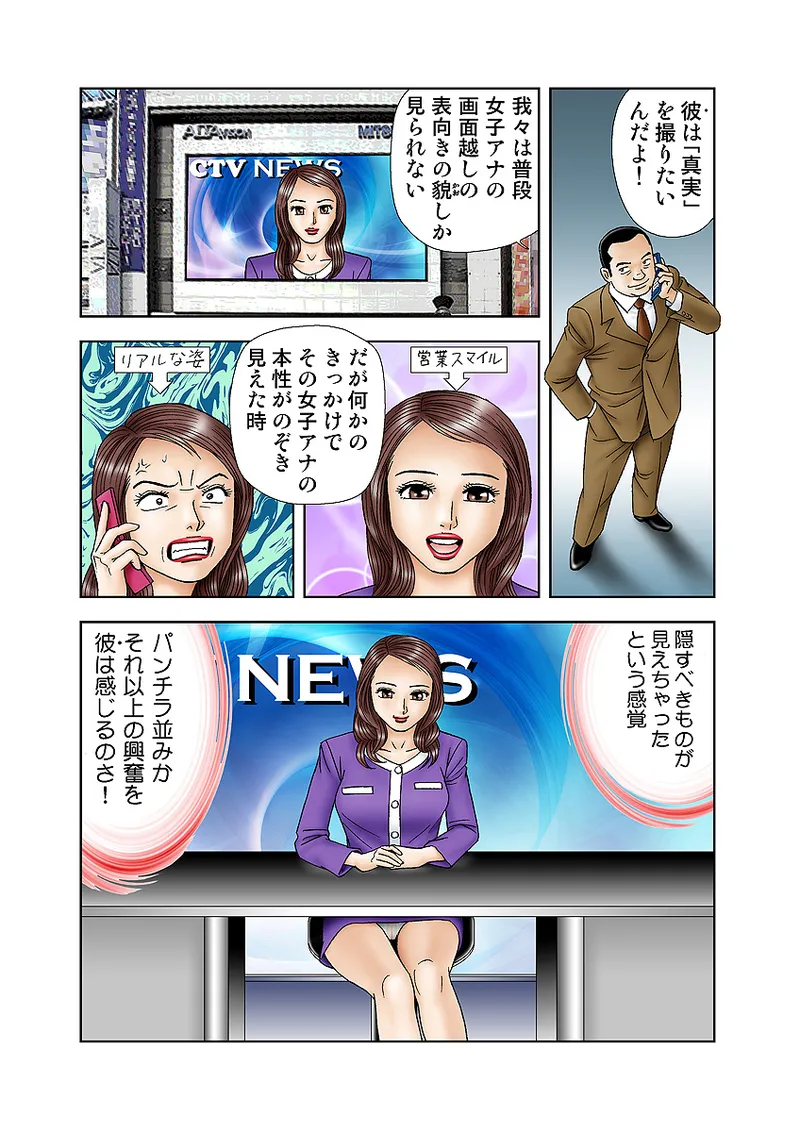 Jukujo Mania Vol. 10 - Page 99