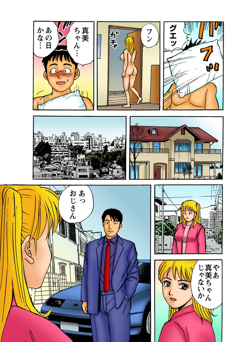 Jukujo Mania Vol. 11 - Page 126