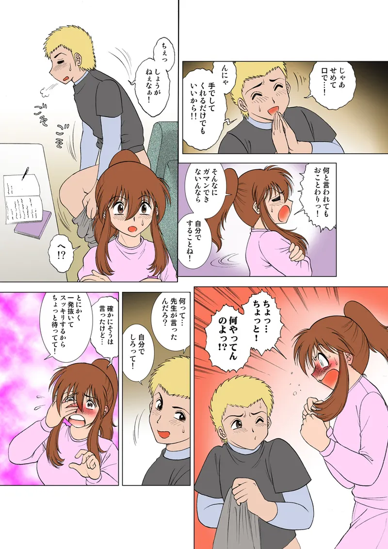 Jukujo Mania Vol. 11 - Page 18