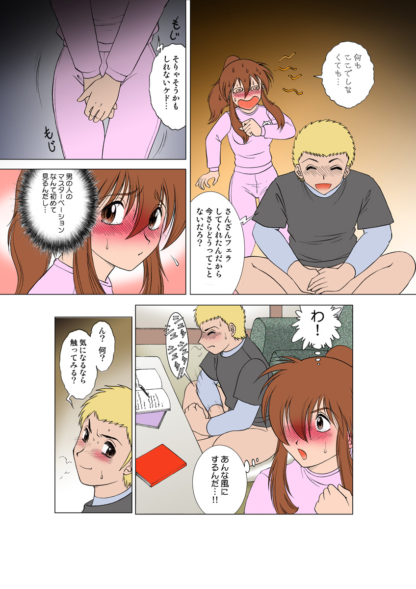 Jukujo Mania Vol. 11 - Page 19