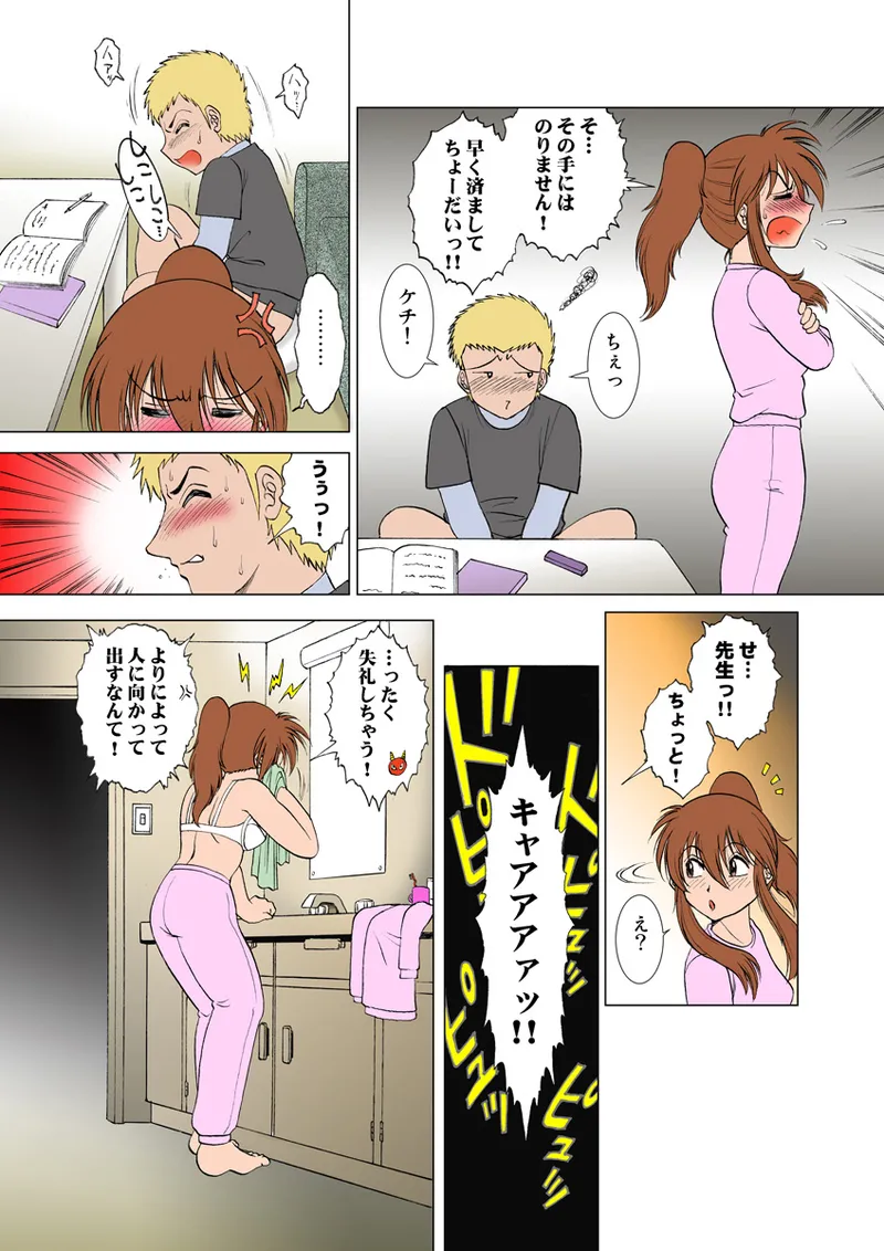 Jukujo Mania Vol. 11 - Page 20