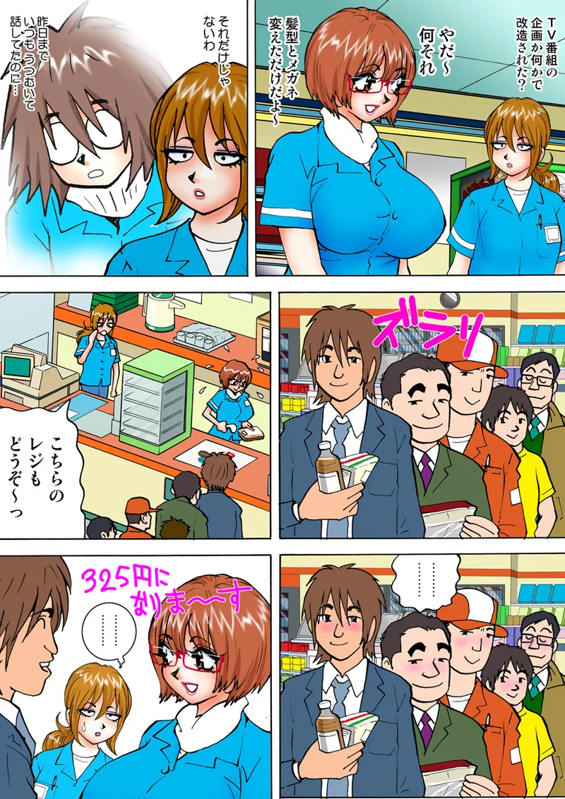 Jukujo Mania Vol. 11 - Page 31