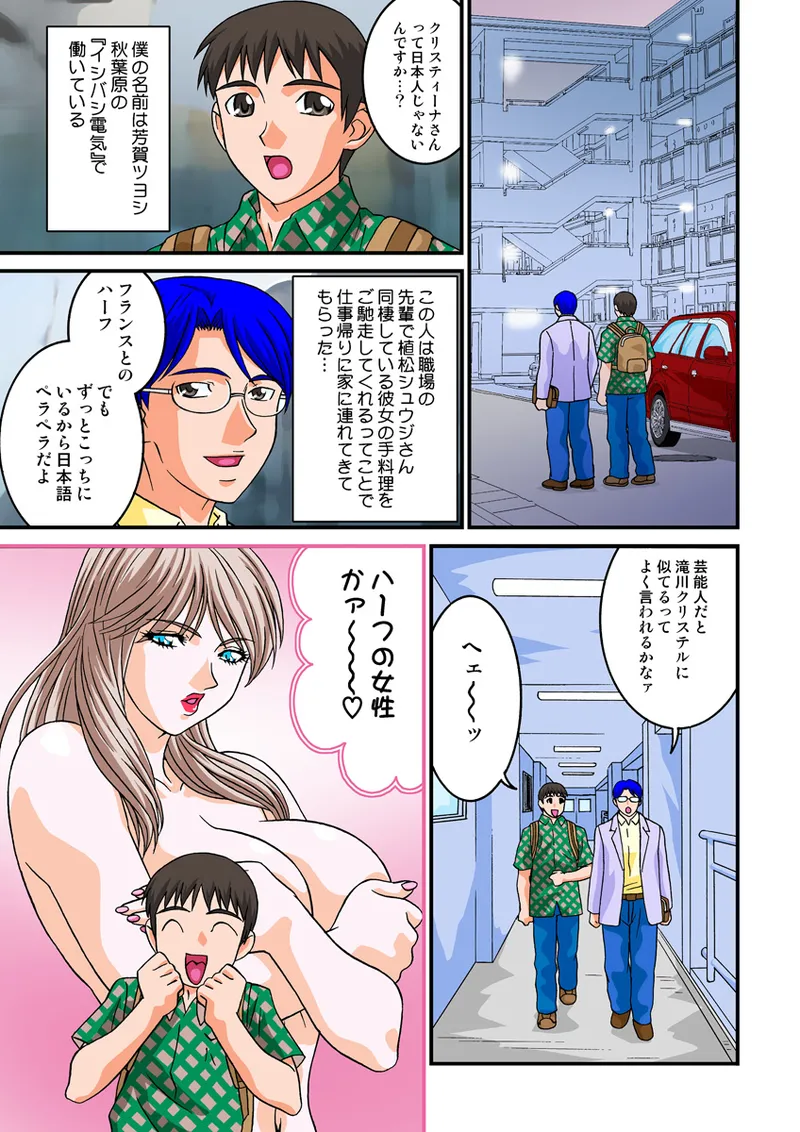Jukujo Mania Vol. 11 - Page 53