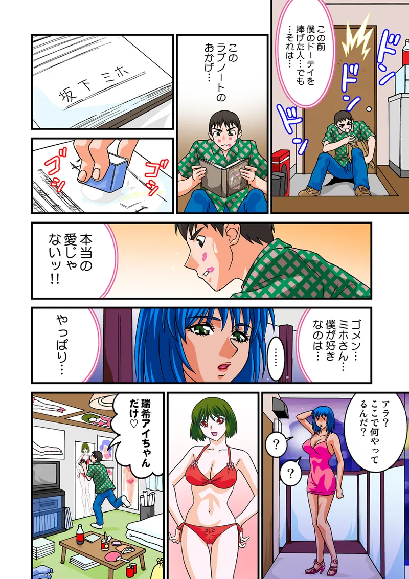 Jukujo Mania Vol. 11 - Page 64