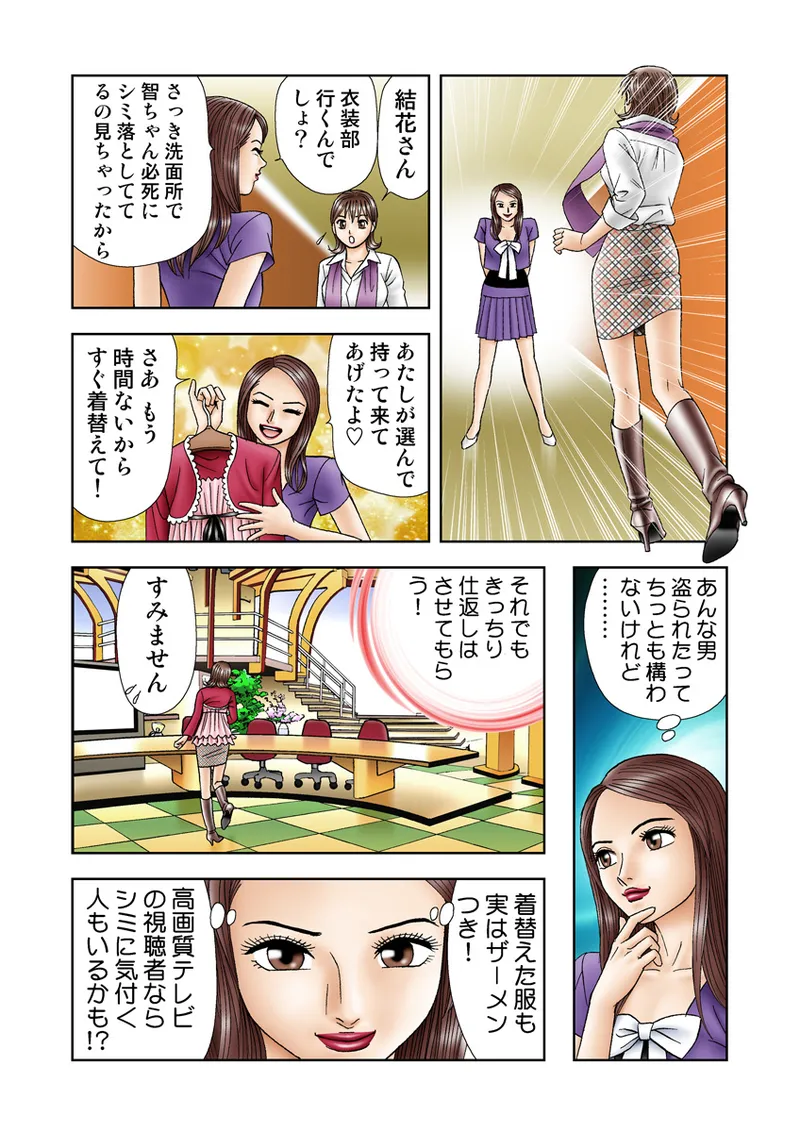 Jukujo Mania Vol. 11 - Page 96