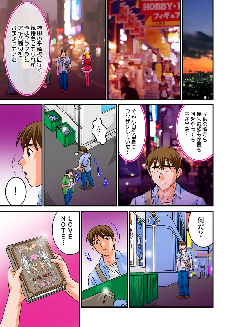 Jukujo Mania Vol. 12 - Page 109