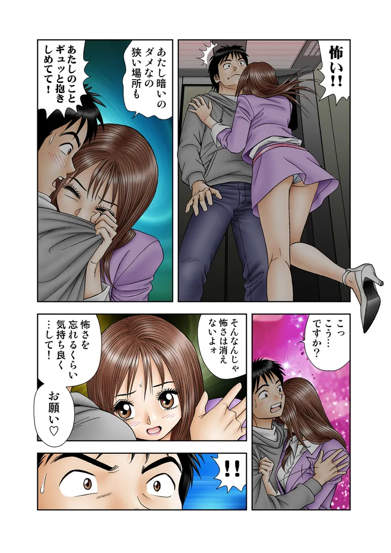 Jukujo Mania Vol. 12 - Page 35