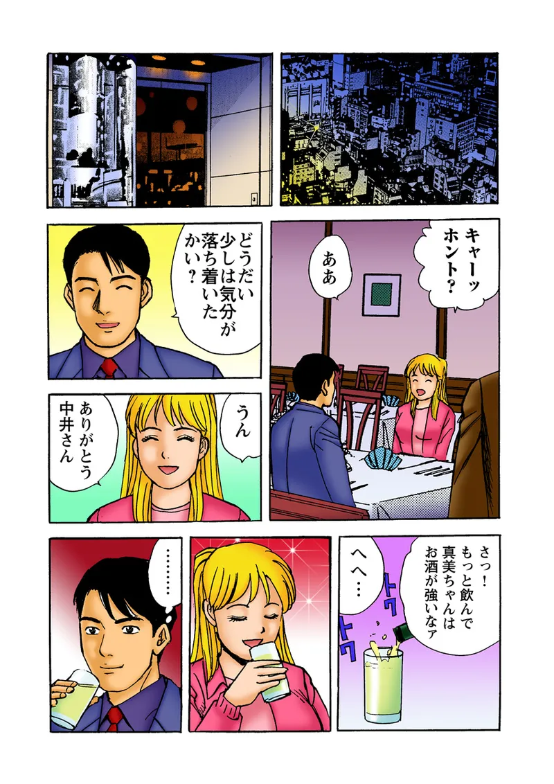 Jukujo Mania Vol. 12 - Page 53