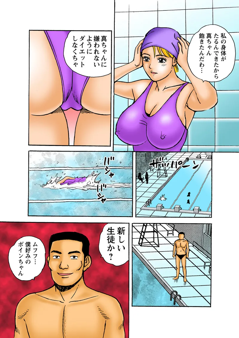 Jukujo Mania Vol. 13 - Page 103