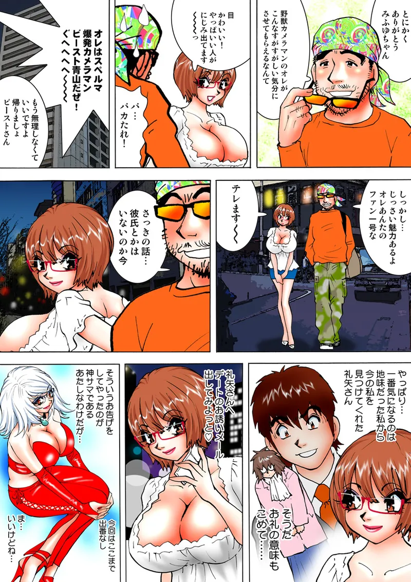 Jukujo Mania Vol. 13 - Page 116