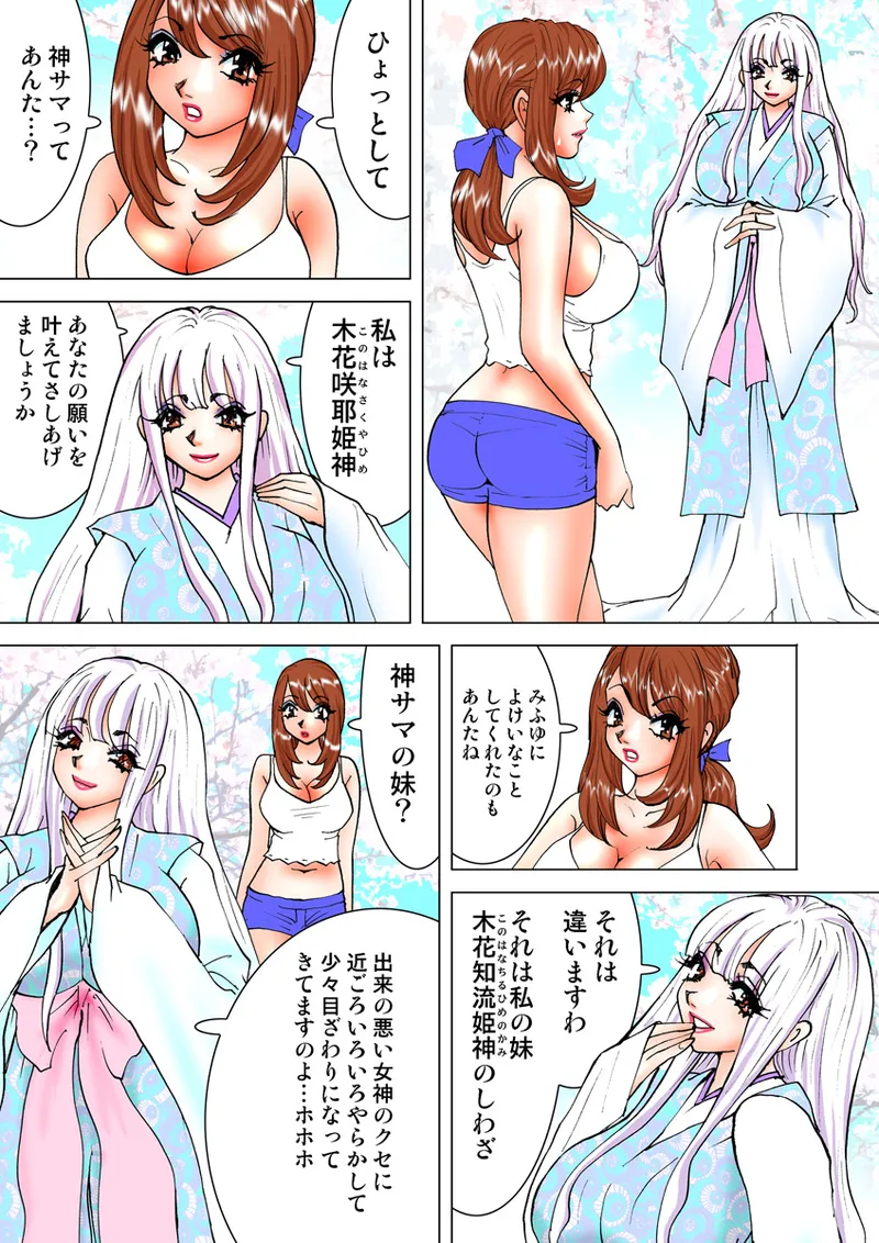 Jukujo Mania Vol. 13 - Page 124