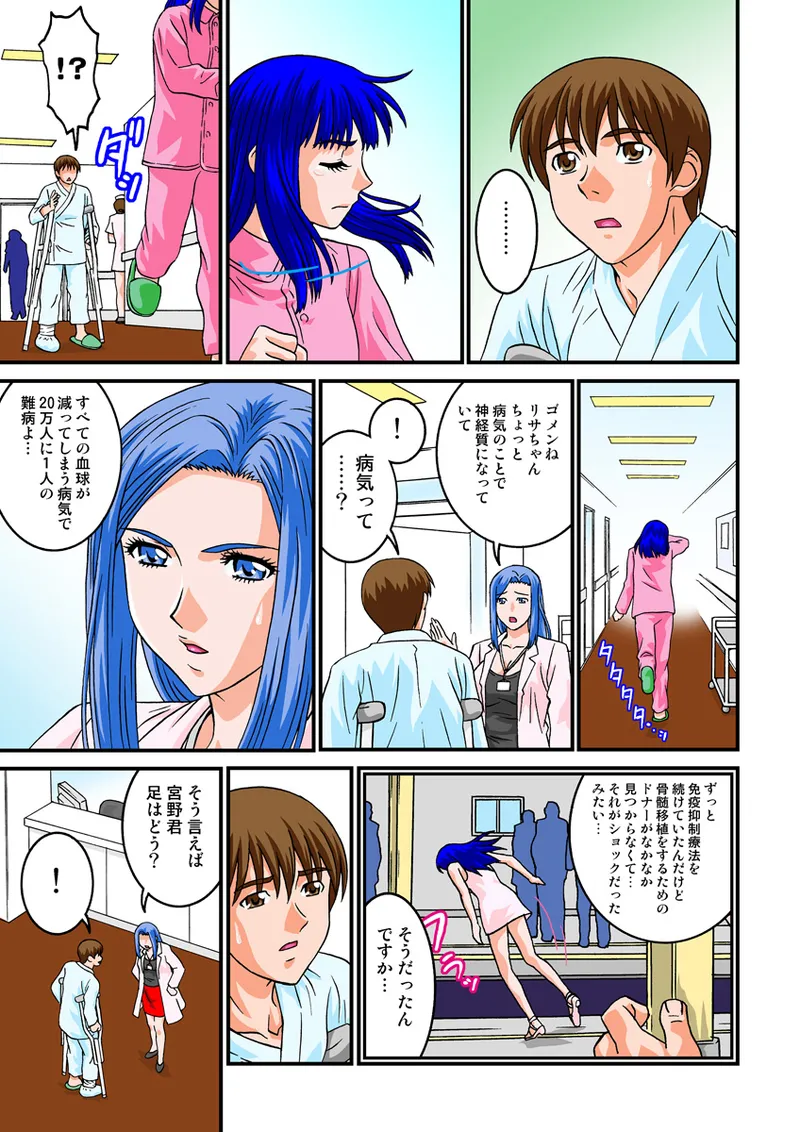 Jukujo Mania Vol. 13 - Page 29