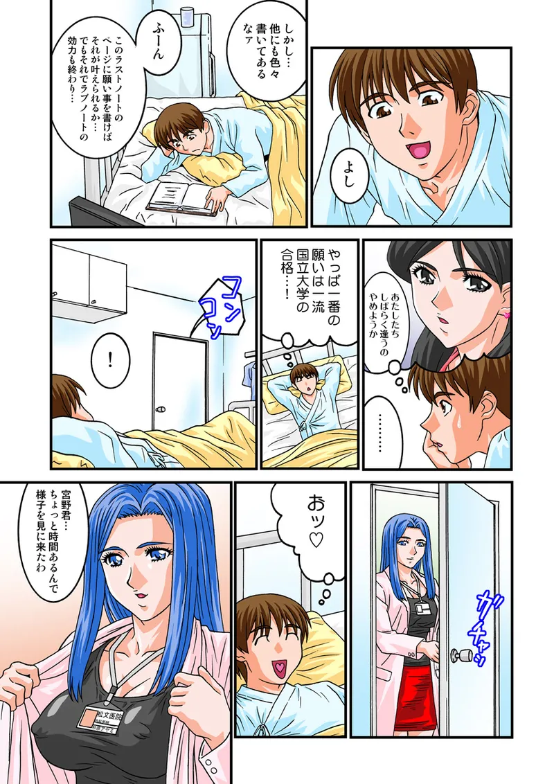 Jukujo Mania Vol. 13 - Page 31