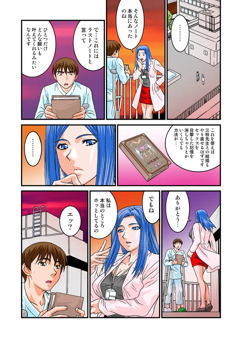 Jukujo Mania Vol. 13 - Page 42