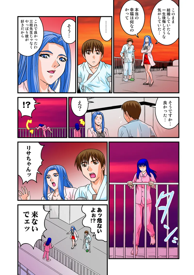 Jukujo Mania Vol. 13 - Page 44