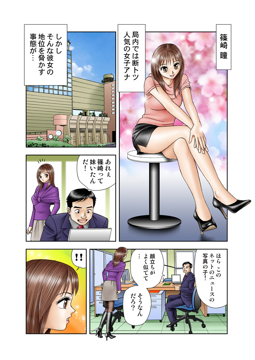 Jukujo Mania Vol. 13 - Page 55